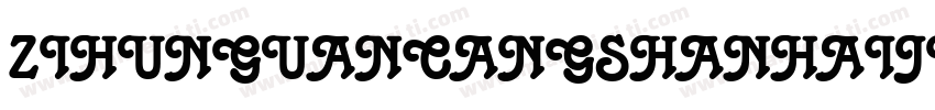 zihunguancangshanhaijingti tria字体转换